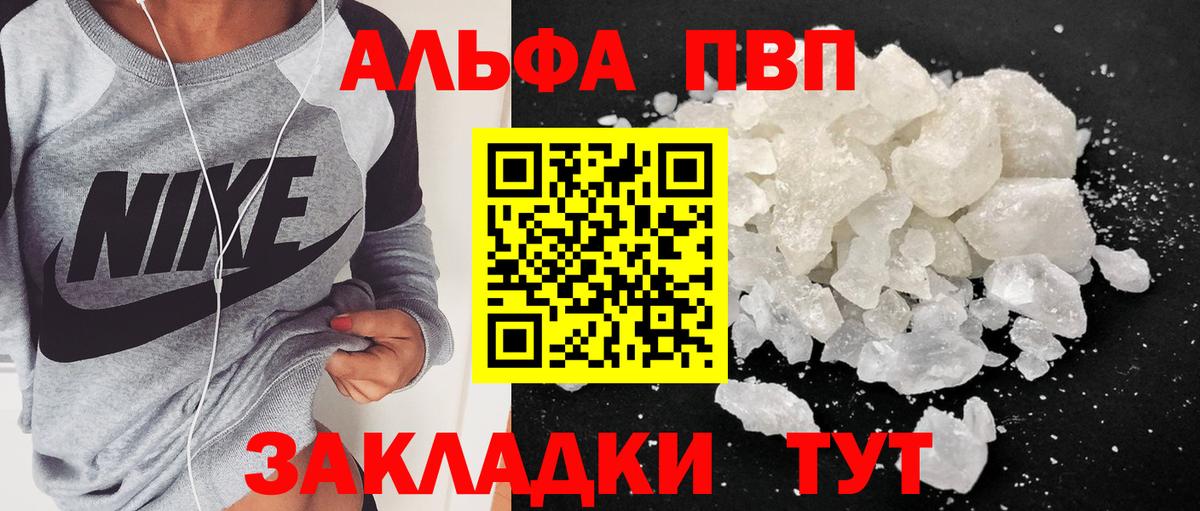 Альфа ПВП  где найти наркотики  Вход с VPN  Alfa_PVP VHQ  Заводоуковск  Alpha PVP крисы CK  Альфа ПВП VHQ 