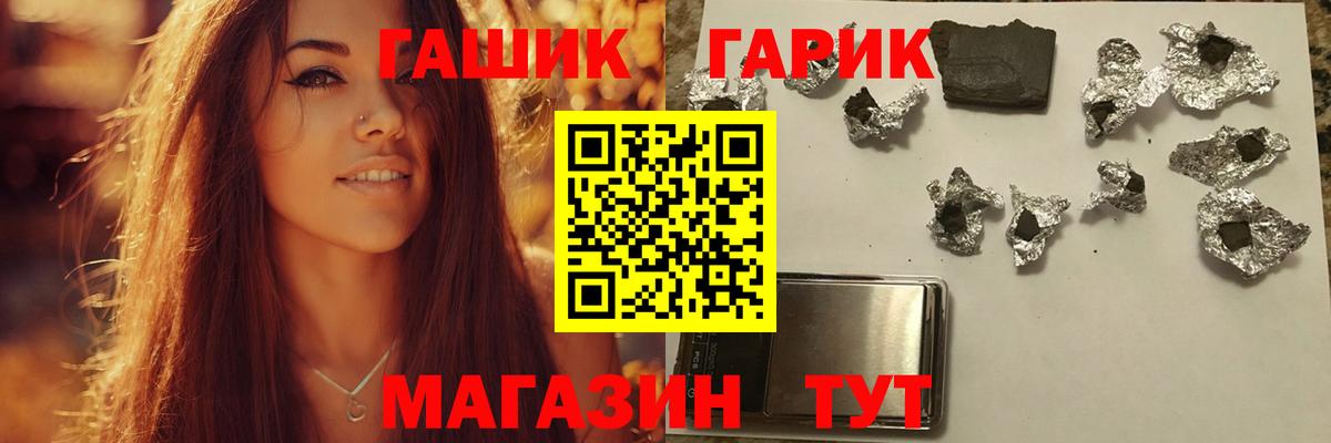 где купить   Вход с VPN  Заводоуковск  ГАШ Изолятор  ГАШ Cannabis 
