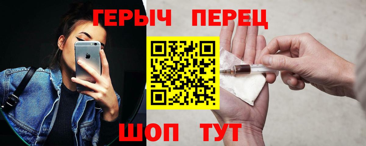 ГЕРОИН гречка Заводоуковск