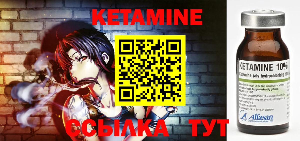Кетамин ketamine  Вход с VPN  Заводоуковск  Кетамин ketamine 