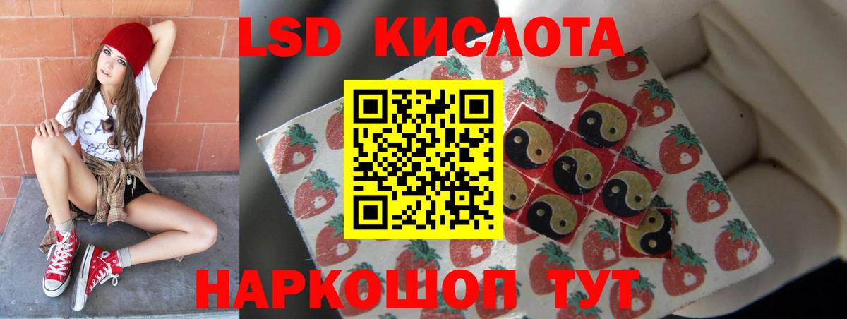 LSD-25 экстази кислота Заводоуковск