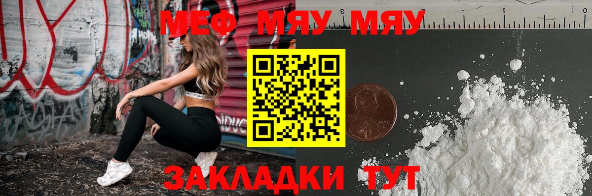 Мефедрон Заводоуковск