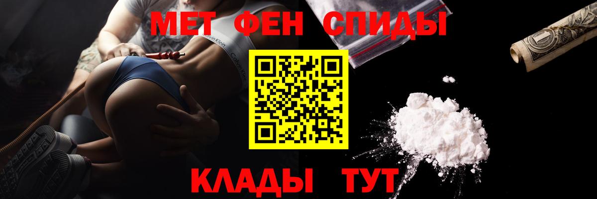 Метамфетамин кристалл  Вход с VPN  Заводоуковск 