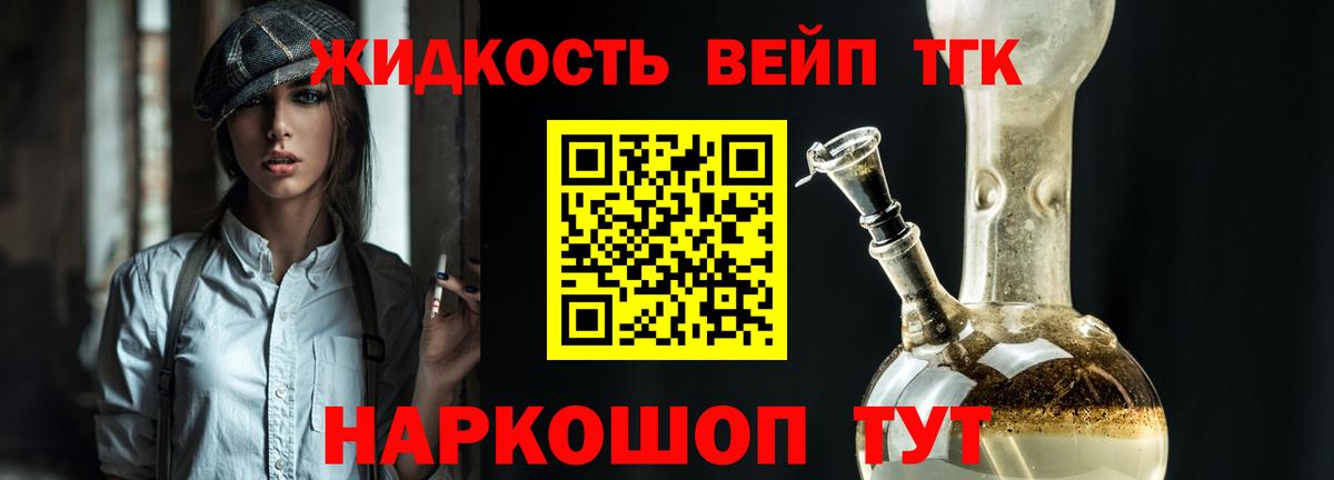 Заводоуковск  Дистиллят ТГК гашишное масло  Вход с VPN 