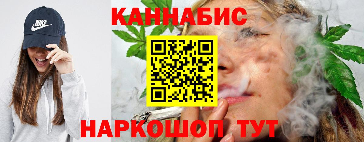 Заводоуковск  Конопля OG Kush  Бошки Шишки AK-47  Вход с VPN  Шишки марихуана VHQ 